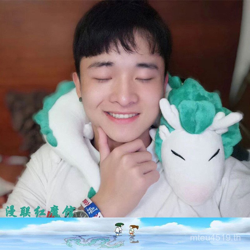 หมอนมังกรขาวน้อย u King หมอน Spirited Away มังกรขาวอะนิเมะเล่น Chaos หมอนคอของขวัญ Hug อุปกรณ์ต่อพ่ว