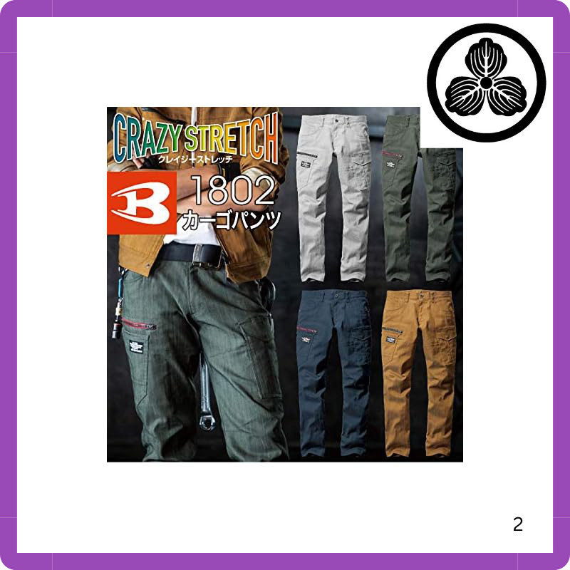 Burtle Cargo Pants - 1802 Series