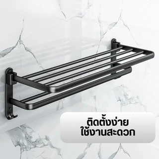 ราวแขวนผ้าในห้องน้ำ 40/50/60/70cm ชั้นวางผ้าขนหนูพับได้ ชั้นวางของในห้องน้ำ