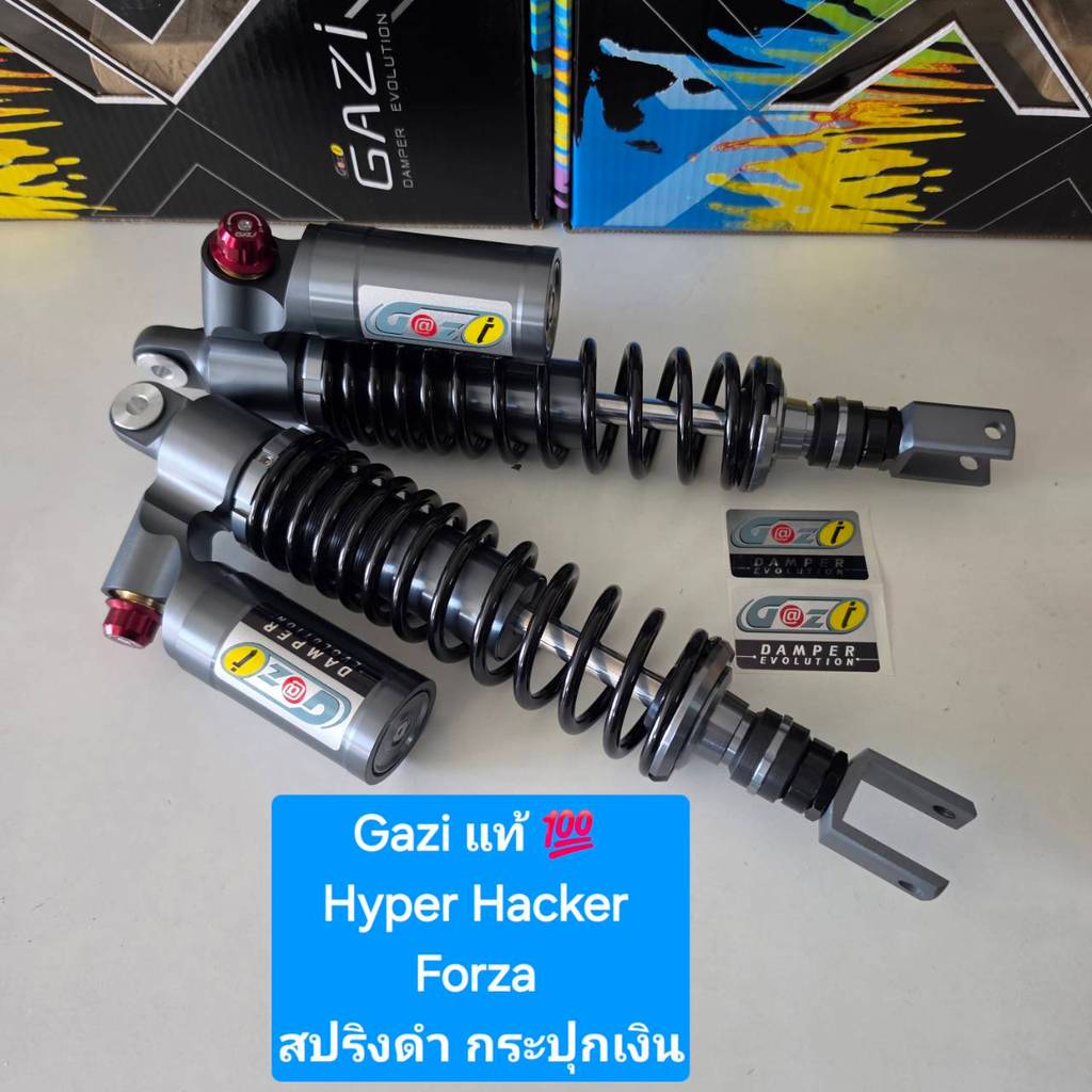 โช้คหลัง GAZI Hyper Hacker FORZA ตัวท้อป ยาว 380 มิล และ 400 มิล ของแท้(1คู่)จากร้าน WCN GROUP