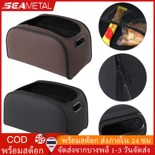 SEAMETAL กล่องเก็บของในรถ กล่องเก็บของในรถยนต์เอนกประสงค์ พับได้ กล่องเก็บสัมภาระท้ายรถ