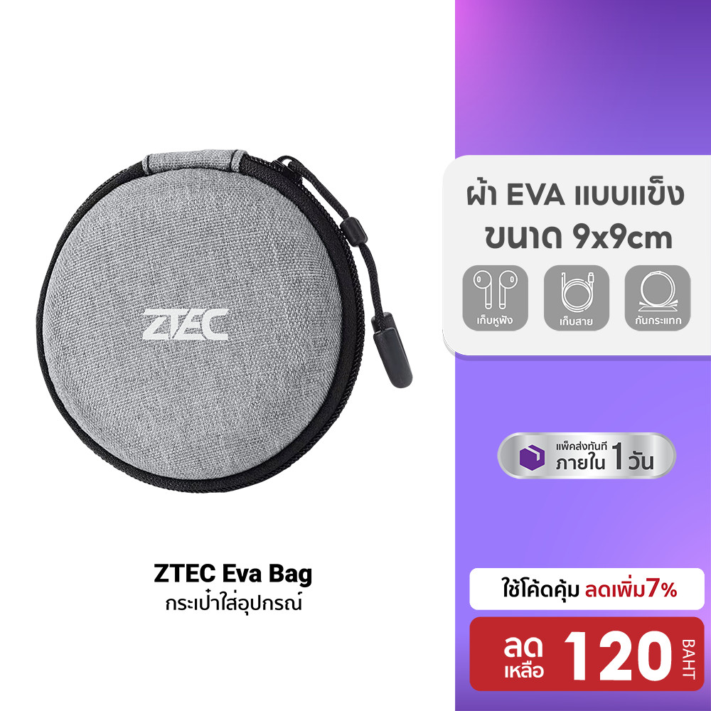 [ลดเหลือ 120] ZTEC Eva Bag กระเป๋าใส่อุปกรณ์ เก็บหูฟัง สายชาร์จ กันกระแทก กระทัดรัด พกพาสะดวก