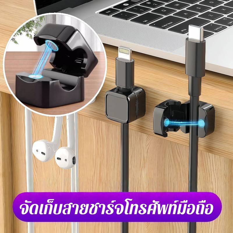 คลิป(แม่เหล็ก) 6ชิ้น จัดเก็บสายชาร์จโทรศัพท์มือถือ มีกาวในตัว สําหรับบ้าน ออฟฟิศ ผนัง โต๊ะข้างเตียง รถยนต์
