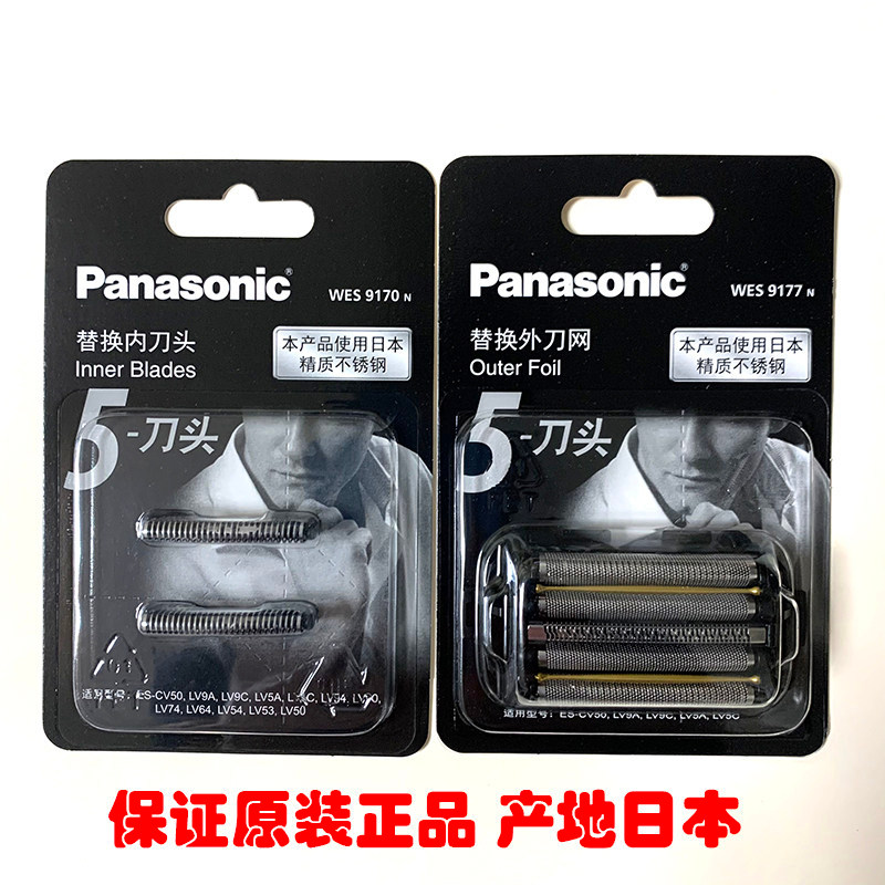 Panasonic ES-LV9C ใบมีดโกน WES9170 WES9177 LV9A LV5A CV50 LV5C มีดสุทธิ