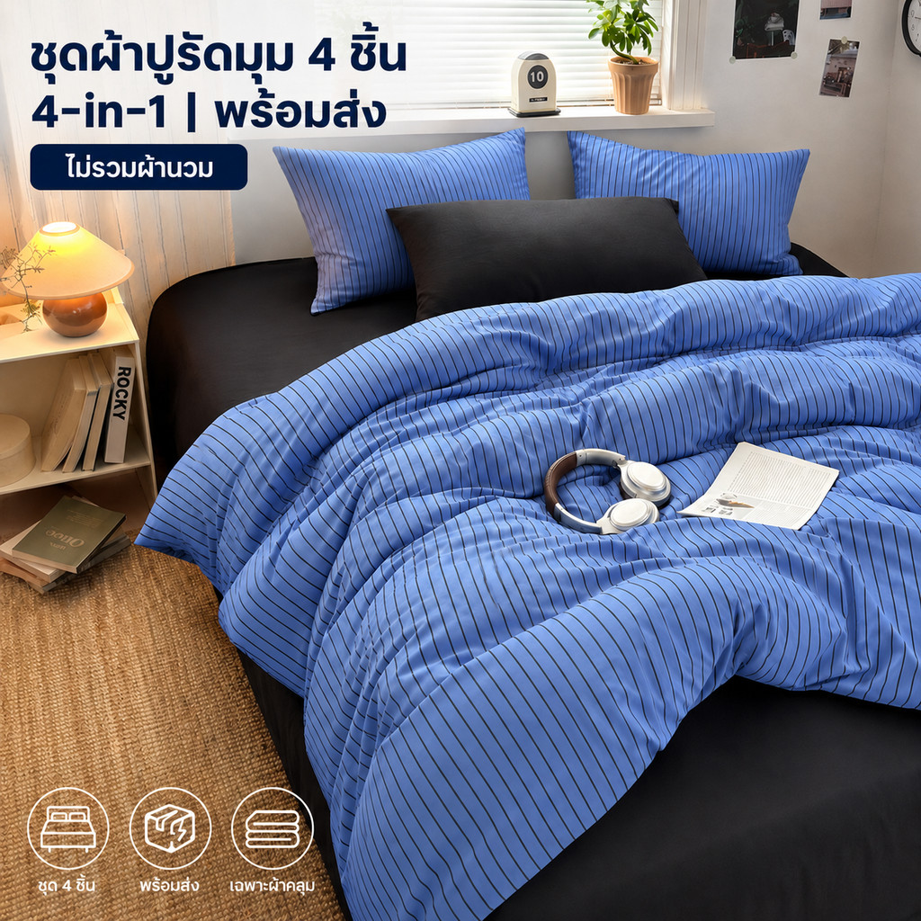 ผ้าปูที่นอนรัดมุม 4 in1 ชุดเครื่องนอน 100% Cotton Ready Stock ผ้าปูที่นอน 3 ฟุต 3.5 ฟุต 5 ฟุต 6 ฟุต