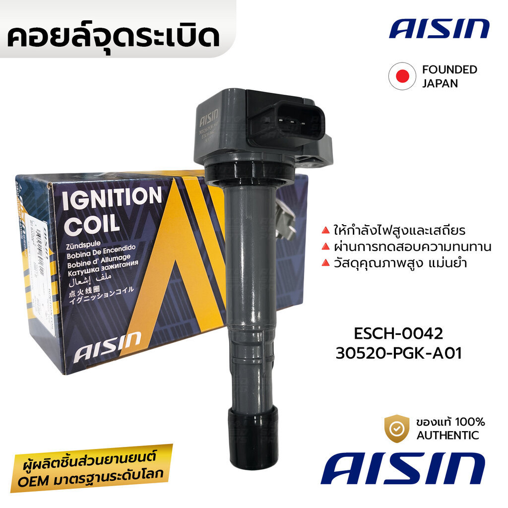 AISIN คอยล์จุดระเบิด CIVIC DIMENSION ES 1.7 00-05 ESCH-0042 30520-PGK-A01