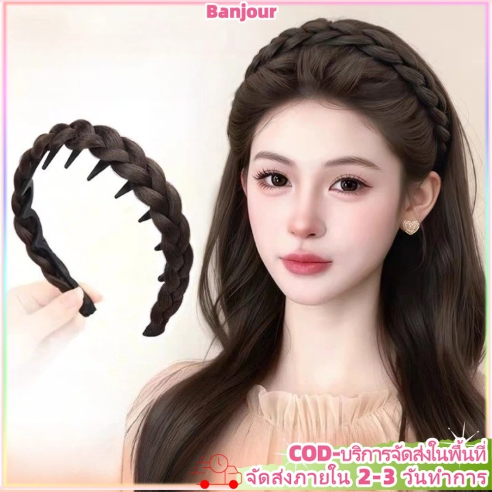 (จัดส่งในพื้นที่ 24 ชั่วโมง)วิกผมที่คาดผมถักธรรมชาติพร้อมอุปกรณ์เสริมชิ้นเดียวสังเคราะห์ฟันสําหรับผู้หญิง