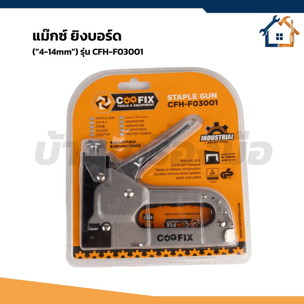 COOFIX แม๊กซ์ ยิงบอร์ด   ("4-14mm") รุ่น CFH-F03001