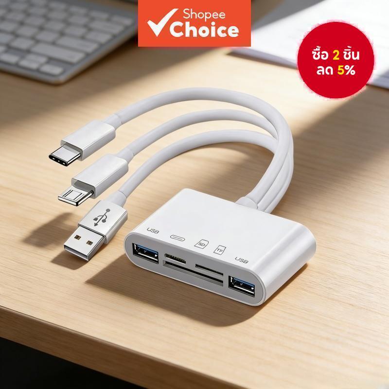 เครื่องอ่านการ์ด TF SD แบบ Universal 5 in 1 USB 2.0 Hub Type C อะแดปเตอร์ Lightning สําหรับ iPhone/i