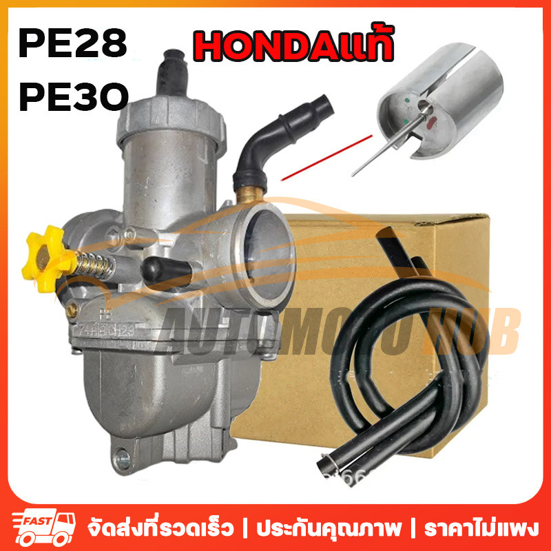 คาบูเอ็นโปรแท้ N Pro คาร์บูเอ็นโปรแท้คว้านปาก 28 30 mm HONDA ลูกเร่งทองเหลือง คาร์บู NPRO NSR PROARM