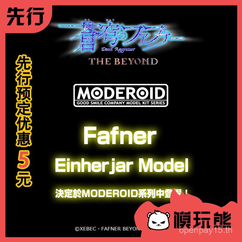 .Robot TGSC MODEROID 山wuanrui Chair Fafner Einherjar รุ่น 行