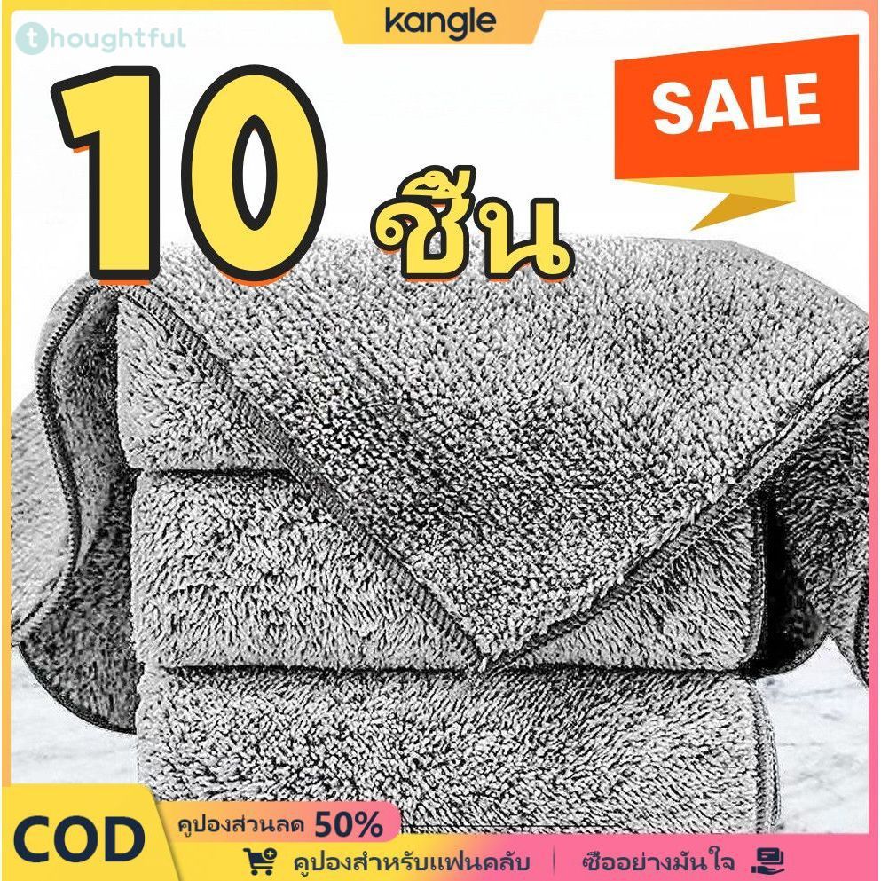Kangle 【คุณภาพสูง】ผ้าทำความสะอาด 10 ชิ้น ผ้าอเนกประสงค์ ผ้าเช็ดปาก ผ้าเช็ดมือ ผ้าปูโต๊ะ ซึมน้ำได้ดี เหมาะสำหรับช่วงเปิดเทอม ของขวัญสำหรับนักเรียน