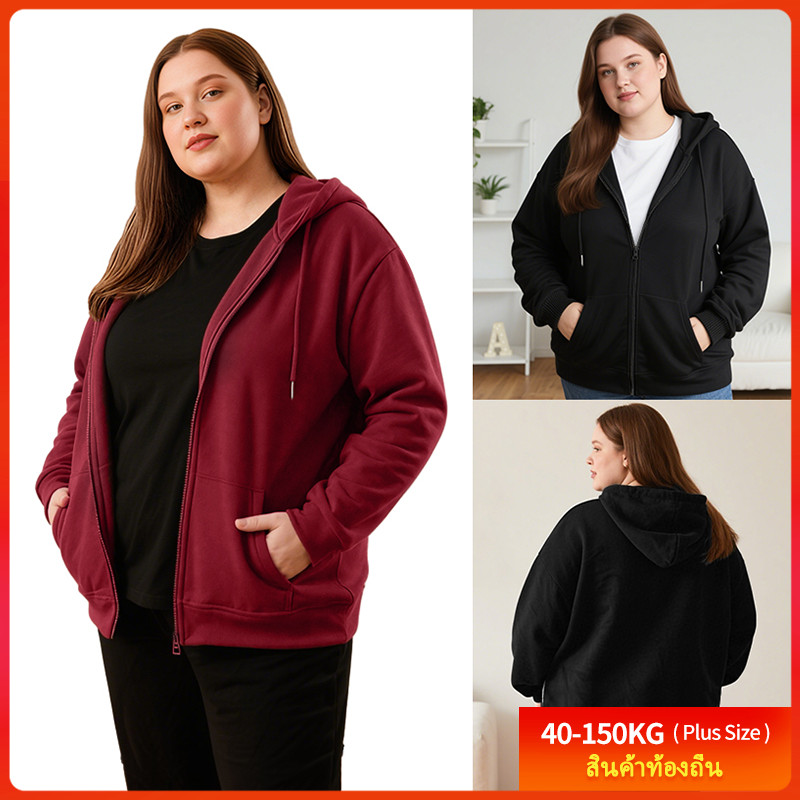 พร้อมส่ง [เสื้อฮู้ดโอเวอร์ไซส์] (40-150 กก.) เสื้อคลุมบางสำหรับผู้หญิง/ผู้ชาย ไซส์ใหญ่ ผ้าฝ้าย แขนยาว คาร์ดิแกน มีซิป
