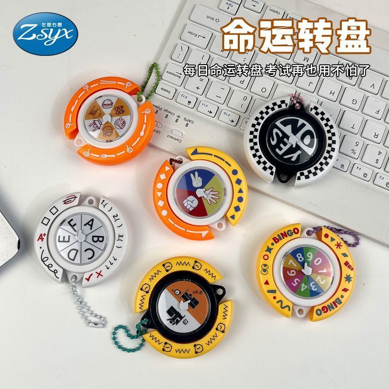 Good Thing Sharing รูปแบบใหม่ Influencer Hot Toy Turntable Full Set Spree Multiple Choice Questions 