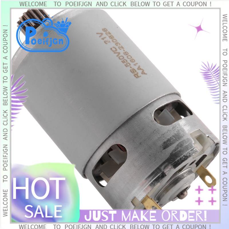 GRS550VC 14 ฟัน DC มอเตอร์ 21500-29000RPM สว่านลิเธียมมอเตอร์ DC 21V สําหรับชาร์จไขควงไฟฟ้า