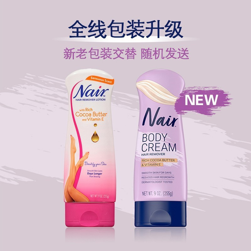 Hot Sale#[24Year10Month]United States Nair Cocoa Depilatory Cream Arm Underarm Bikini Area Multi-Par