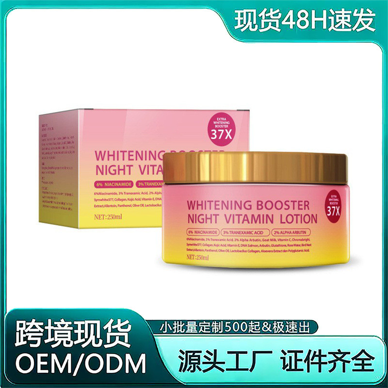 T TK Body Care Lotion Night Vitamin Nourishing Brightening Moisturizing Skin Lotion โลชั่นขายส่ง A04