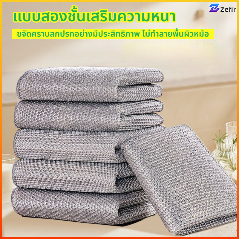 Zefir ผ้าเช็ดจานหนาแน่น ล้างคราบแข้นได้ดี แข็งแรงทนทาน ไม่ทำลายภาชนะ