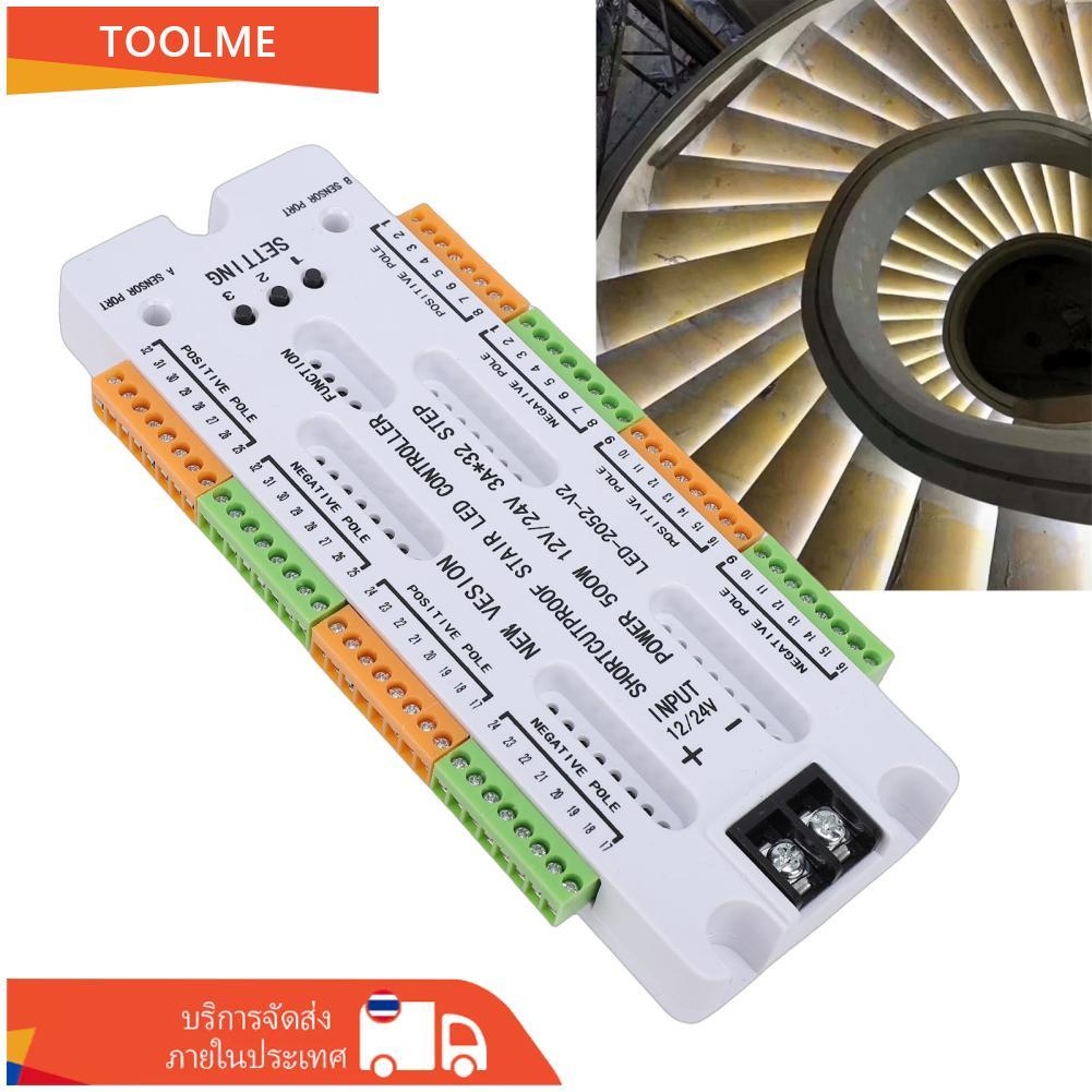 toolme-TH ตัวควบคุมไฟ LED บันได Motion Sensor 32 Channel ขั้นตอนการตรวจจับร่างกายมนุษย์พร้อมตัวป้องก