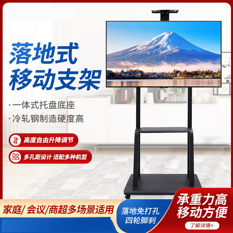 ขาตั้งทีวี LCD ห้องประชุมแบบตั้งพื้น โรงเรียนอนุบาล All-in-One TV Mobile Stand TV Cart 96KK