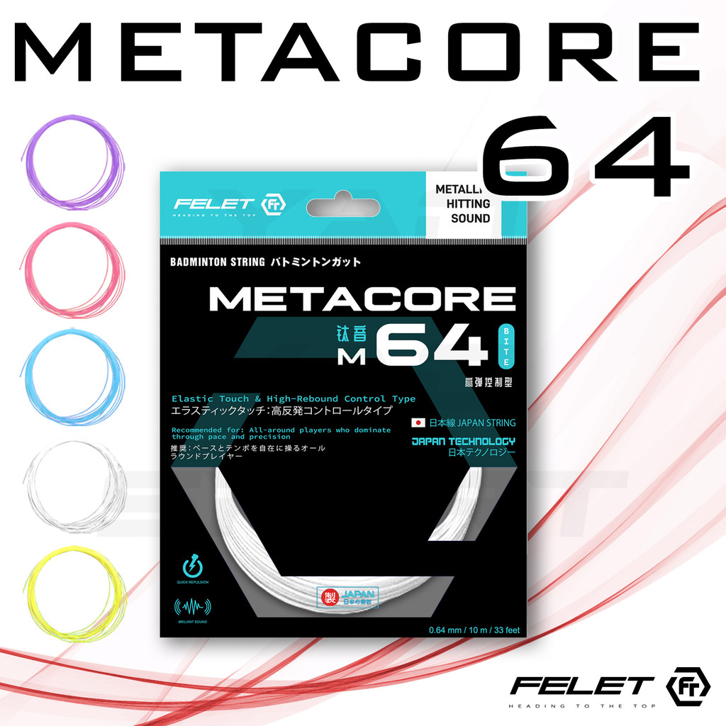 FELET MEETACORE 64StringProfessional โดย FELET