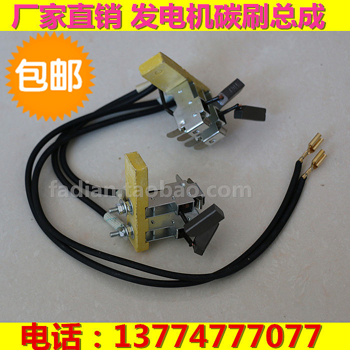 บี. บี. Fuan เครื่องกําเนิดไฟฟ้าอุปกรณ์เสริมแปรงคาร์บอนประกอบ 8KW10KW12KW15KW20KW24KW ผู้ถือแปรงคาร์
