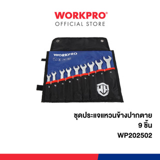WORKPRO ชุดประแจแหวนข้างปากตาย 9 ชิ้น รุ่น WP202502