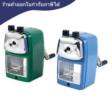 เครื่องเหลาดินสอ [ตราม้า] H-620