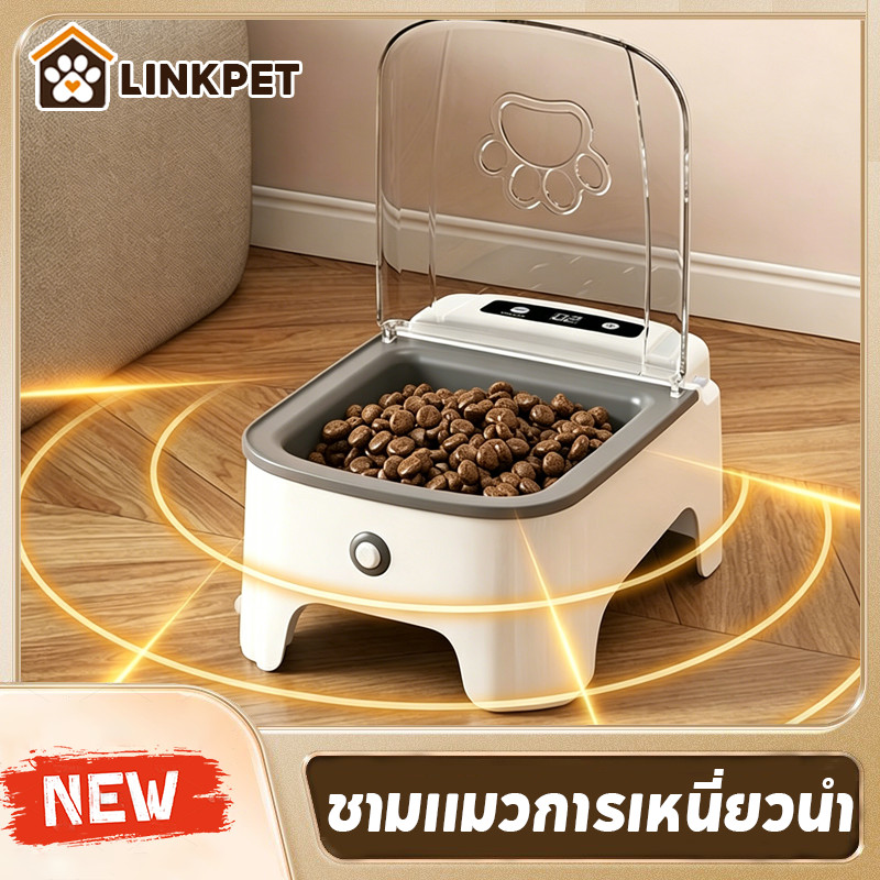 ที่ใส่อาหารแมวอัตโนมัติ ชามแมวการเหนี่ยวนำ ให้อาหารแมวอัตโนมัติ เปิด / ปิดอัตโนมัติ รักษาความสด 24H