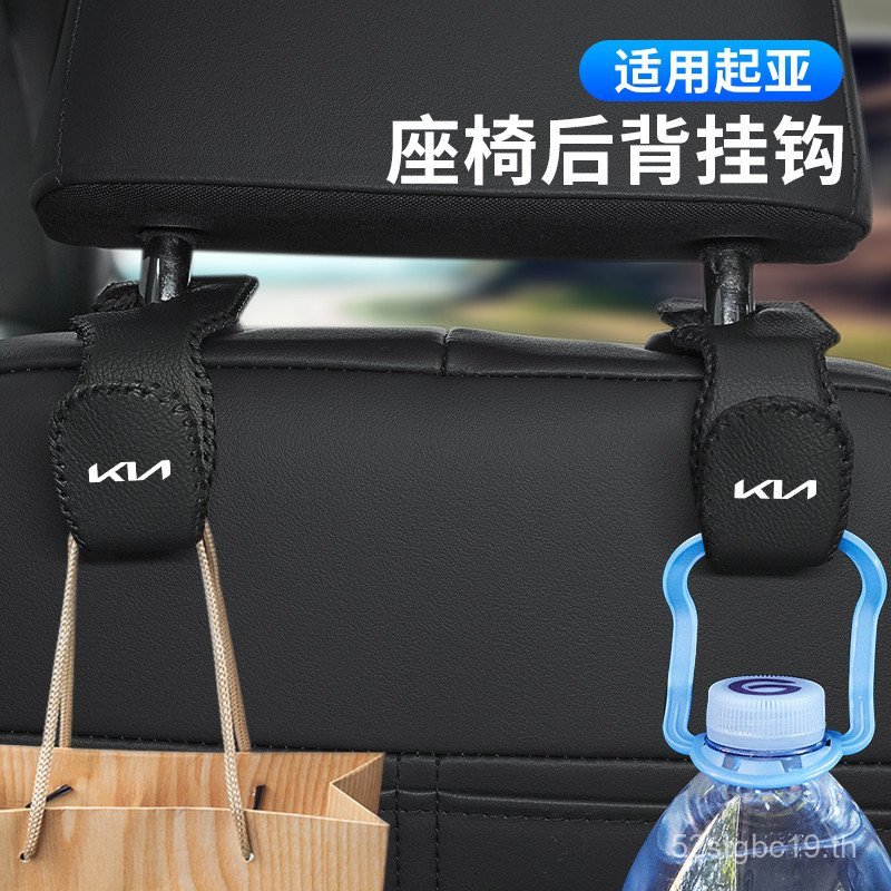 Kia Car Seat Back Hook K3 Smart Run K2 Yi Run KX5 Huanchi KX7 Freddy Small Hook ดัดแปลงตกแต่ง
