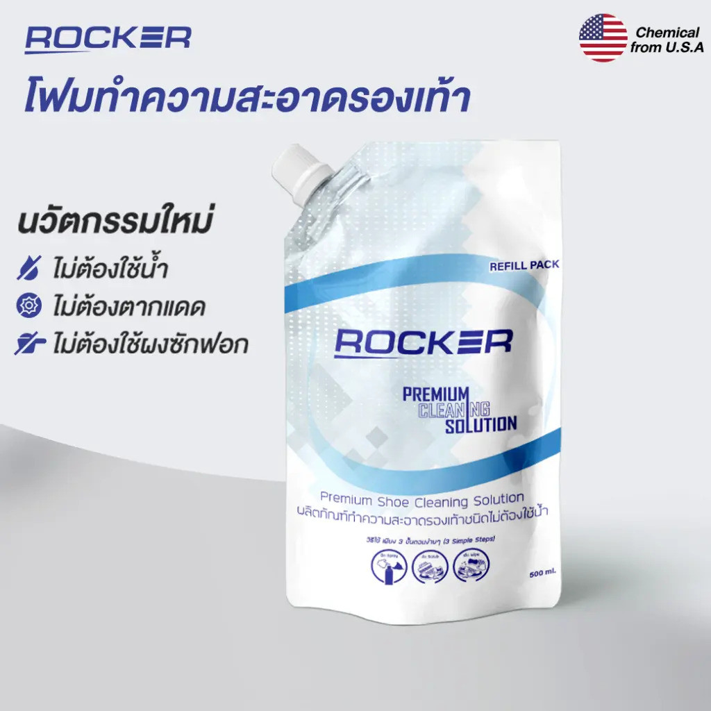 ROCKER ถุงรีฟิลน้ำยาทำความสะอาดรองเท้า 500 ml