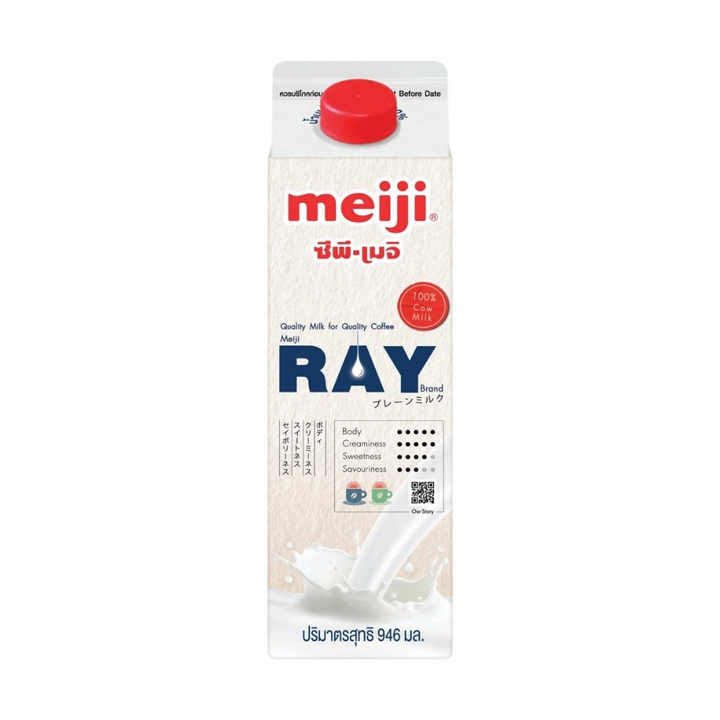 เมจิ เรย์นมสดจืด Meiji Ray Milk Plain 946ml.