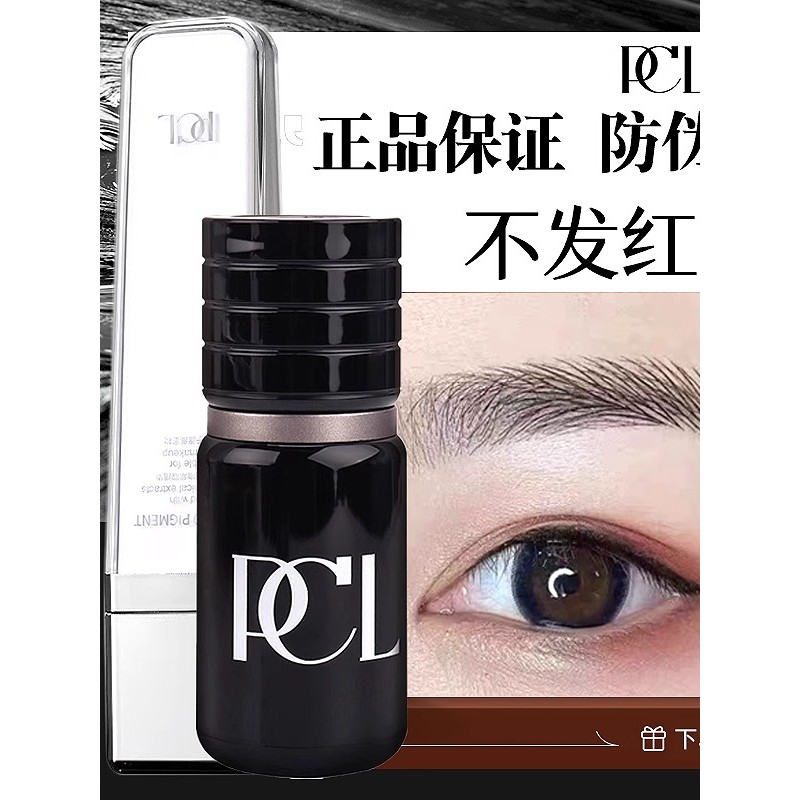 ของแท้ PCL สีกึ่งถาวร Line Eyebrow Color ครีม Pure Plant Fog Eyebrow Line ครีมเขียนคิ้ว Lip Bleach L