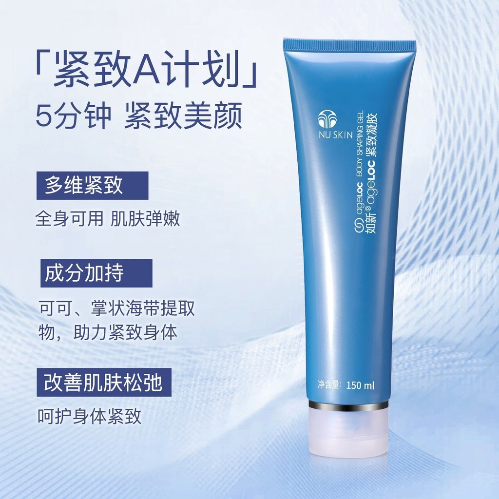 Nuskin Nuskin Big Blue Gum ageLOC Firming Gel สปา Body Gel Moisturizing Skin Lifting Firming Goods26