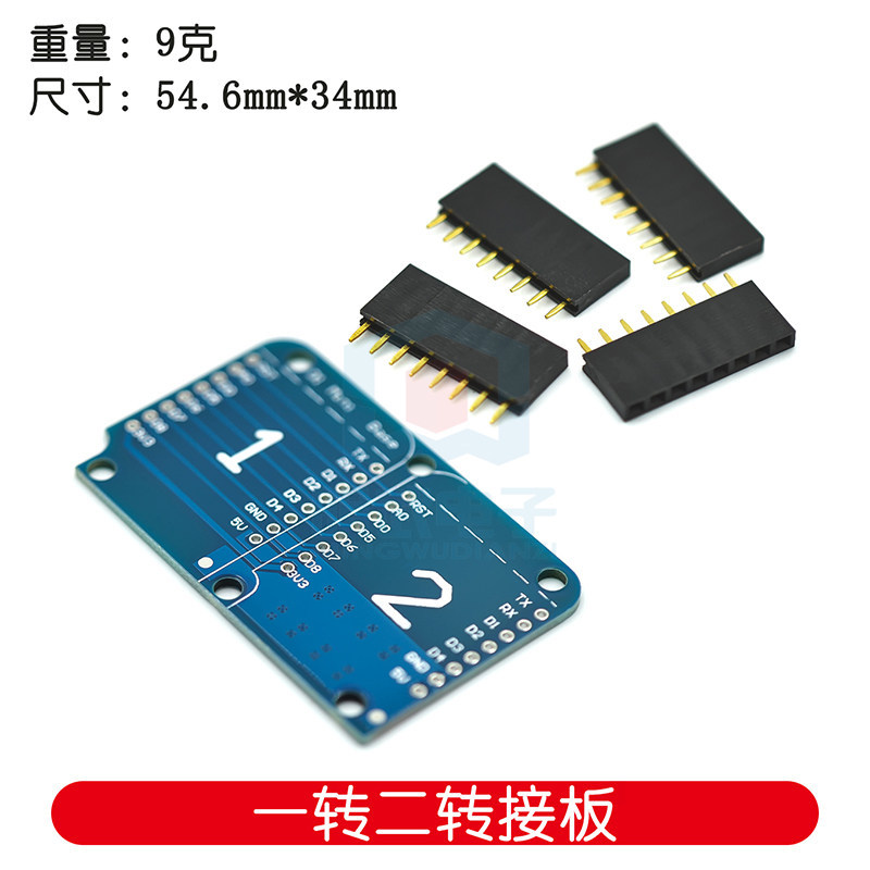 D1 mini WIFI IoT บอร์ดพัฒนาอะแดปเตอร์บอร์ดหนึ่งเปิด 2 ฐานคู่สําหรับ D1 mini