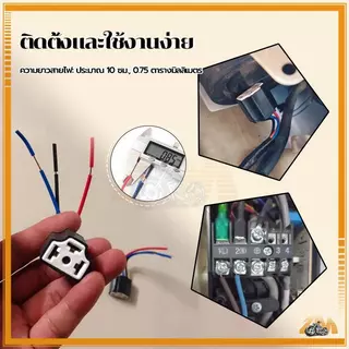 ขั้วไฟหน้า H4 ขั้วปลั๊กไฟ H4 ปลั๊ก3ขา มีสายไฟ 1ชุด ReturnLED ขั้วต่อเซรามิกทนความร้อนสูง สายทองแดงแท้ ขนาดมาตรฐาน