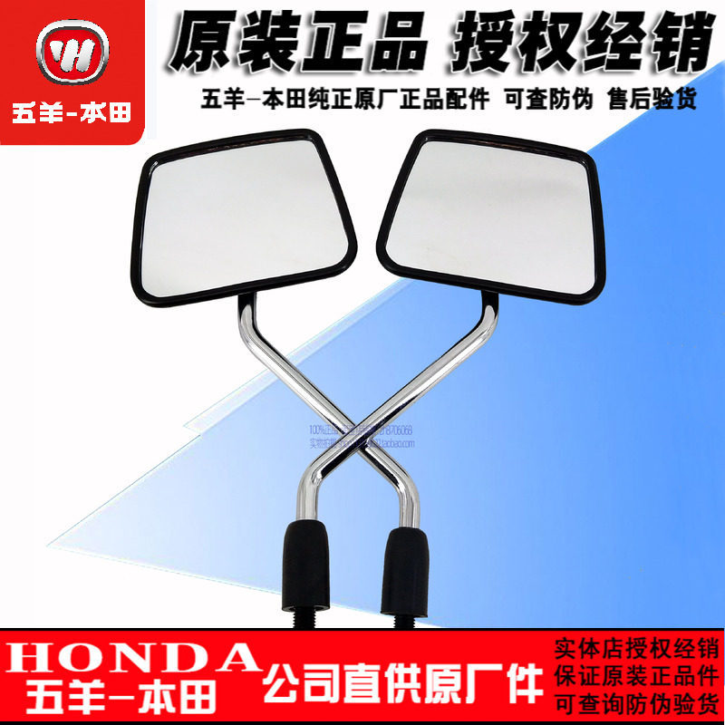 Wuyang Honda WY125-A กระจกมองหลัง Old Wuyang กระจกมองหลัง 125-FC Reflector เดิมแท้