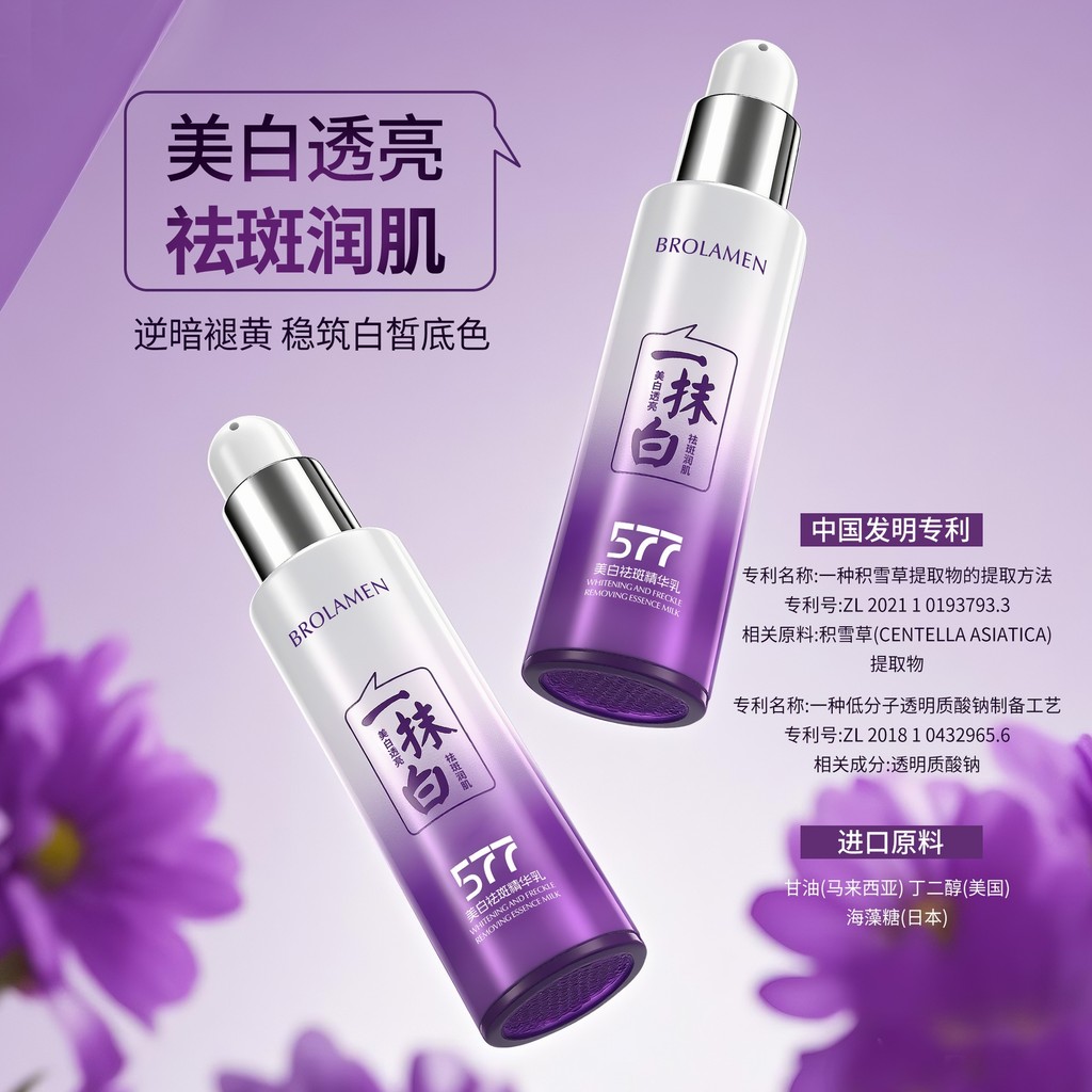 Baliin Dream 577 One-touch Whitening Freckle Removal Essence Lotion Fade Freckle Removal Freckle Bri