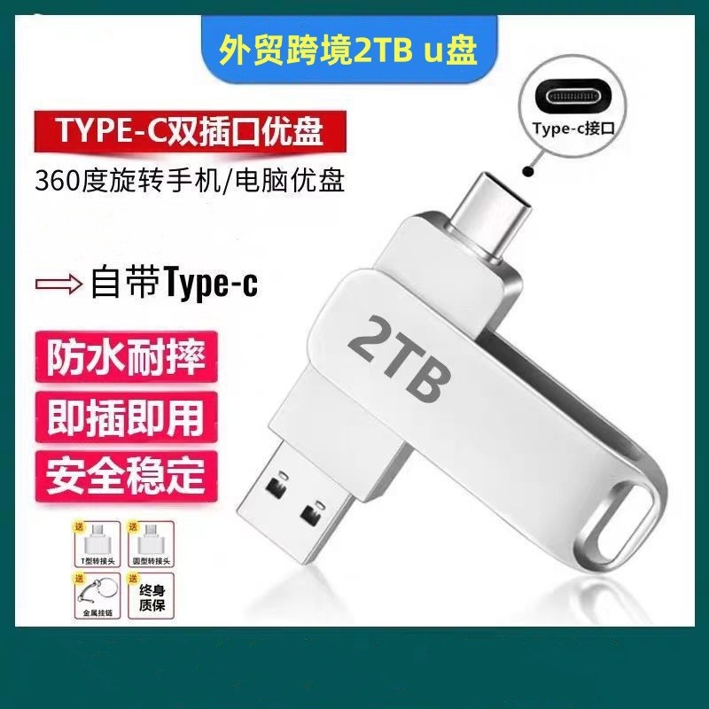 โลหะหมุน U Disk รถ 64g U Disk ความจุขนาดใหญ่ USB3.0 คอมพิวเตอร์ Dual-ใช้ USB Disk Type-c โทรศัพท์มือ