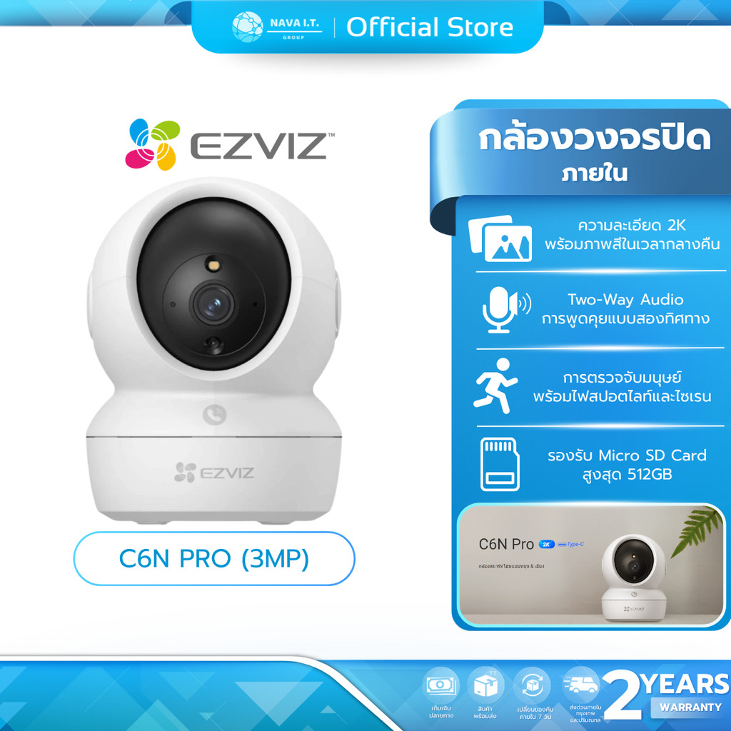 (มีส่งด่วน) EZVIZ C6N PRO 3MP 2K INDOOR WI-FI CAMERA กล้องวงจรปิดภายใน รับประกัน 2 ปี