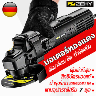ZEHY รุ่นใหม่อัพเดท เครื่องเจียรไฟฟ้า 2290W หินเจียรไฟฟ้า ลูกหมูไฟฟ้า เครื่องเจียร์ หินเจียร