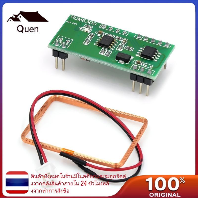 Quyn การใช้พลังงานต่ํา 125Khz Card Reader โมดูล RDM6300 ชิป Reader โมดูล