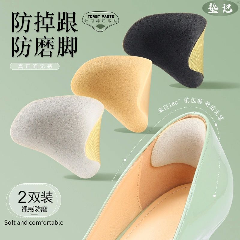 Pad Keep Anti-Wear สติกเกอร์ส้น Anti-Wear สติกเกอร์ Anti-Drop Heel Heel Heel Pad ส้นสูง Anti-Wear Ha