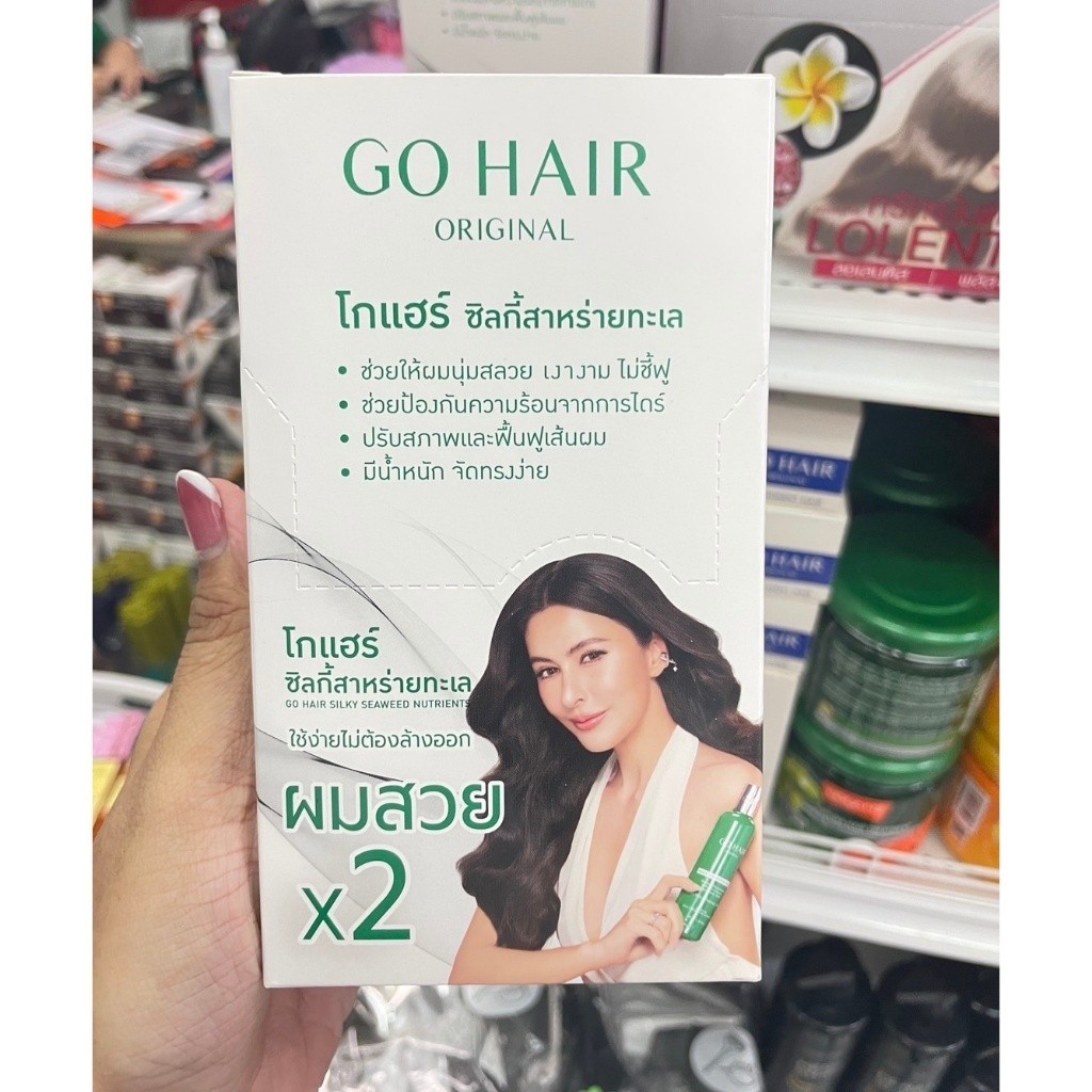 (ยกกล่อง x 6ซอง) โกแฮร์ สีเขียว ซิลกี้สาหร่ายทะเล Go Hair Silky Seaweed Nutrients
