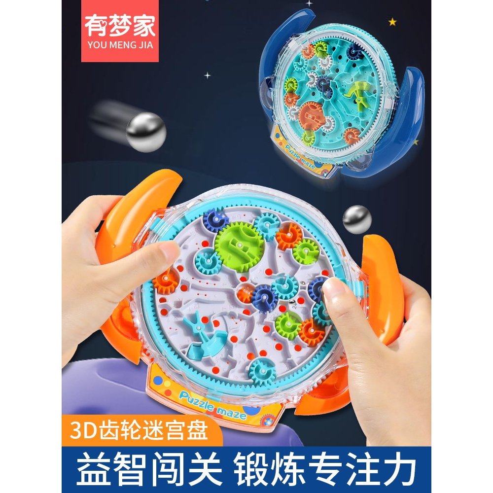 เกม Breakth Through Roll-On Fun Concentration Training 6 Roll-On Ball 4 ปี 3d สามมิติลูกบอลเด็ก E