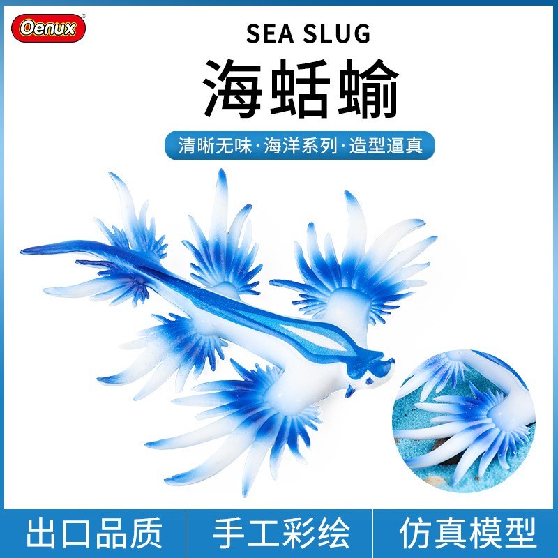 ของเล่นเด็ก Montessori ช่วยสอนจําลอง Sea Slug สัตว์ความรู้ความเข้าใจ Marine Life Sea กระต่ายเครื่องป