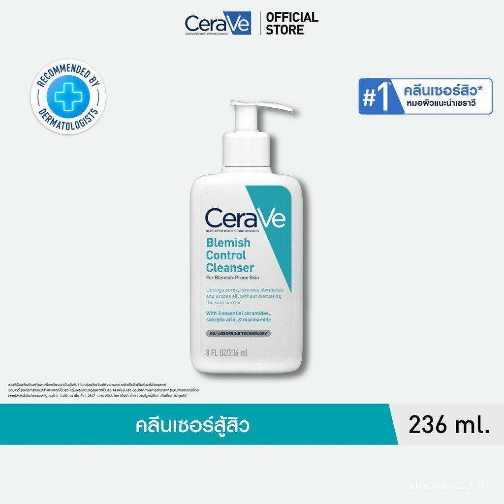 CERAVE BLEMISH CONTROL CLEANSER Blemish Control Cleanser เจลล้างหน้าสูตรสําหรับผิวเป็นสิวง่าย 236 ml