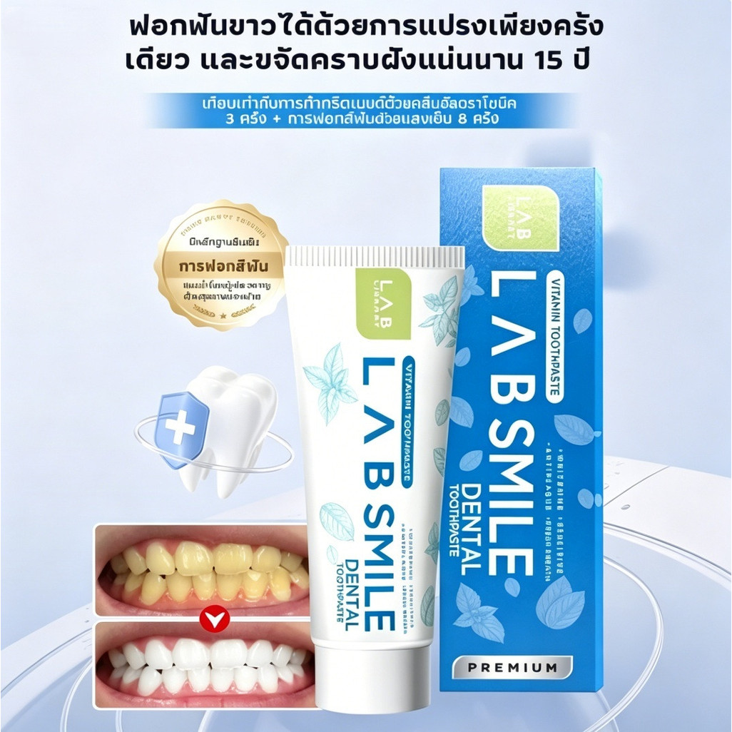 ✨New Arrivals✨ยาสีฟันสมุนไพร  ขจัดคราบฟัน ลดกลิ่นปาก สูตรพรีเมียม อ่อนโยนต่อเหงือก ลมหายใจสดชื่น 24ชั่วโมง