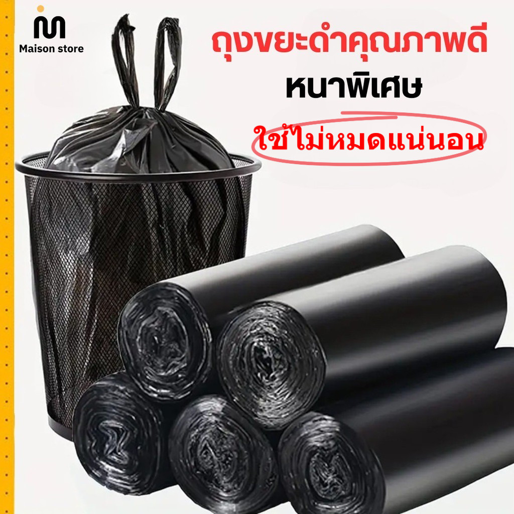 ถุงขยะหูหิ้ว ขนาด 45x60 เซนติเมตร 100 ใบ  ผลิตเม็ดพลาสติก PE บางแต่เหนียว 1 ม้วนมี 100 ใบ