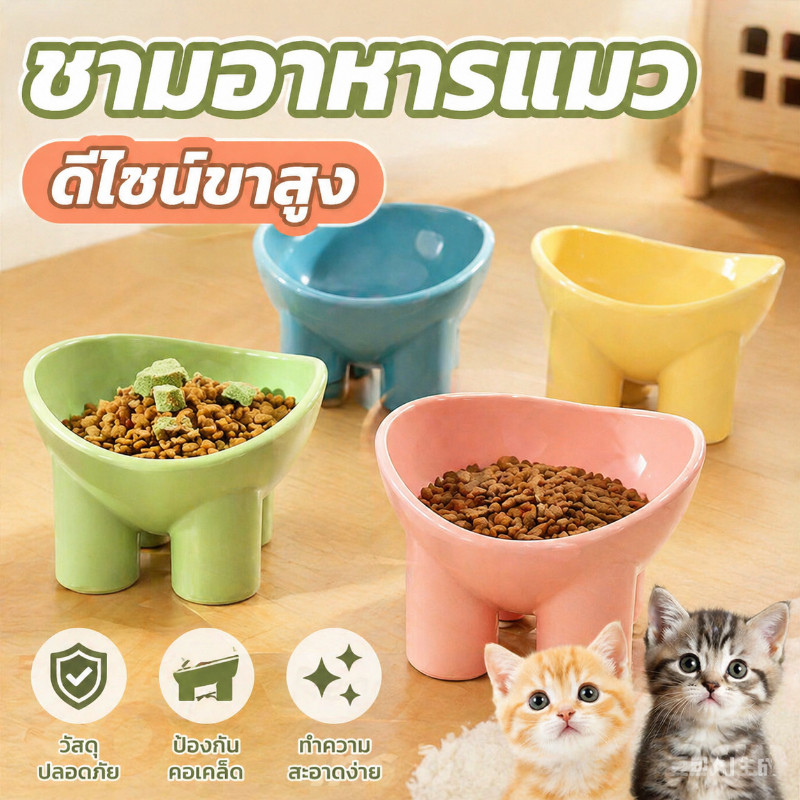 พร้อมส่ง ชามให้อาหารแมว ชามให้อาหารสุนัข ชามใส่อาหารสำหรับสัตว์เลี้ยง มีสีให้เลือก 4 สี